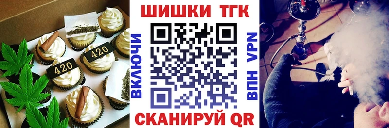 Печенье с ТГК марихуана  Красный Холм 