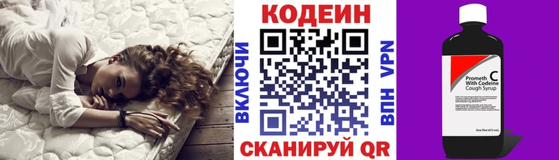 Кодеиновый сироп Lean напиток Lean (лин)  закладка  Красный Холм 