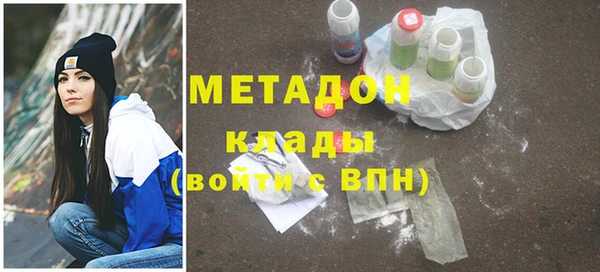 мяу мяу кристалл Армянск