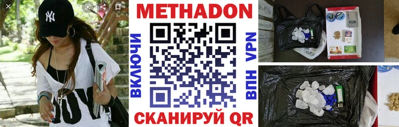 продажа наркотиков  OMG зеркало  Метадон мёд  Красный Холм 