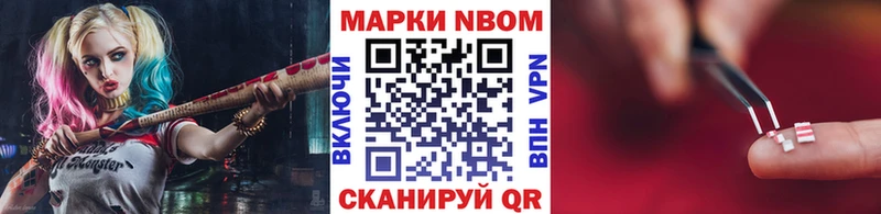 Марки N-bome 1,8мг  закладка  Красный Холм 